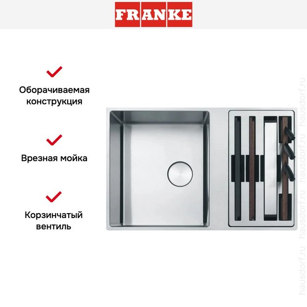 Мойка Franke BWX 220-41-27 хром (preview 7)