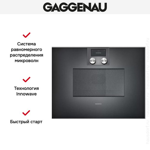 Встраиваемая микроволновая печь Gaggenau BM 451-100 (preview 5)