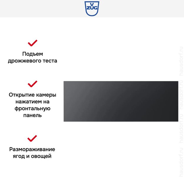 Встраиваемый подогреватель посуды V-ZUG V4000 22 WDEC6V1C черное стекло (фото 8) Встраиваемый подогреватель посуды V-ZUG V4000 22 WDEC6V1C черное стекло (preview 8)