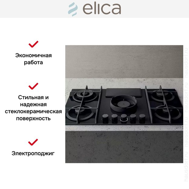 Варочная панель с вытяжкой Elica NIKOLATESLA FLAME BL/A/88 (preview 9)