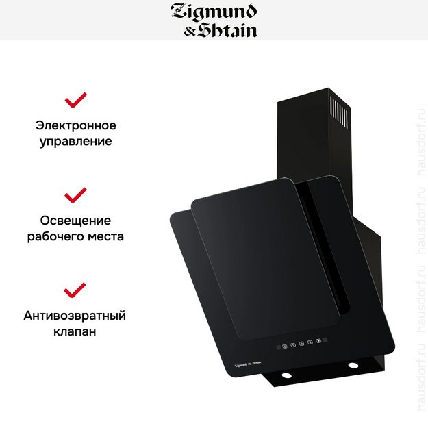Вытяжка Zigmund Shtain K 150.6 B (фото 6) Вытяжка Zigmund Shtain K 150.6 B (preview 6)