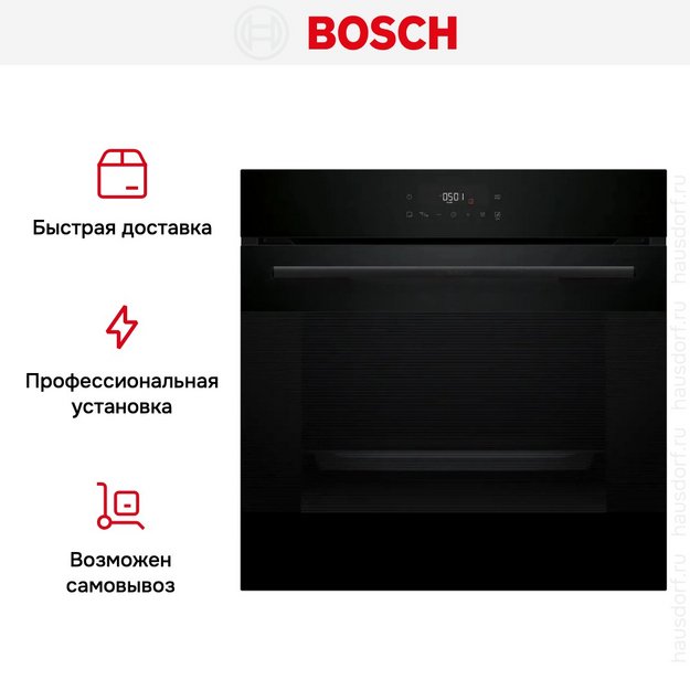 Духовой шкаф Bosch HJG852YB0T (preview 14)
