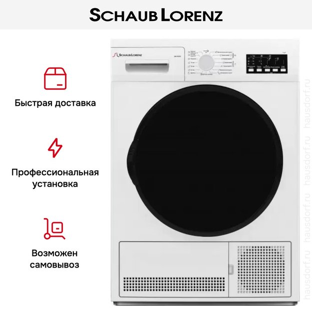 Сушильная машина Schaub Lorenz SLR F2721 (preview 4)