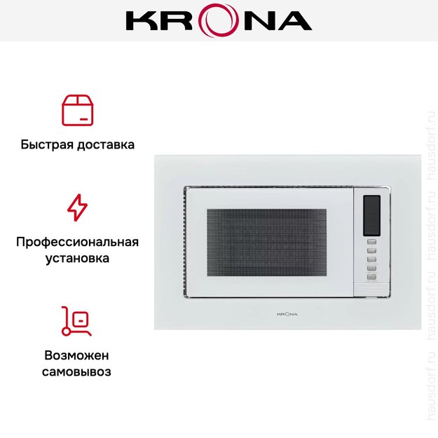 Встраиваемая микроволновая печь KRONA RAUM 60 WH DOTS (preview 14)