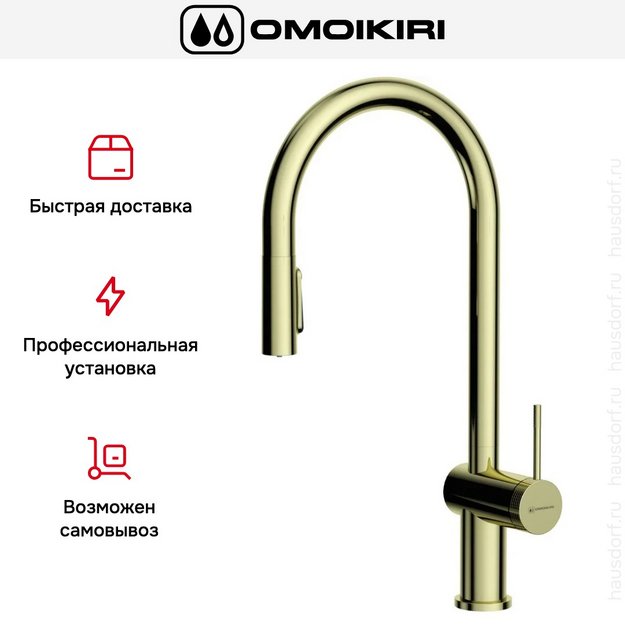 Смеситель Omoikiri Tahara-SB LG (preview 10)