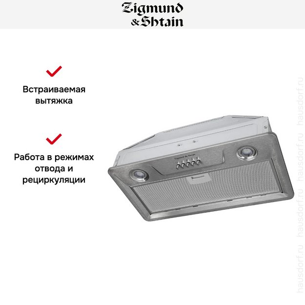 Встраиваемая вытяжка Zigmund Shtain K 356.51 S (preview 7)