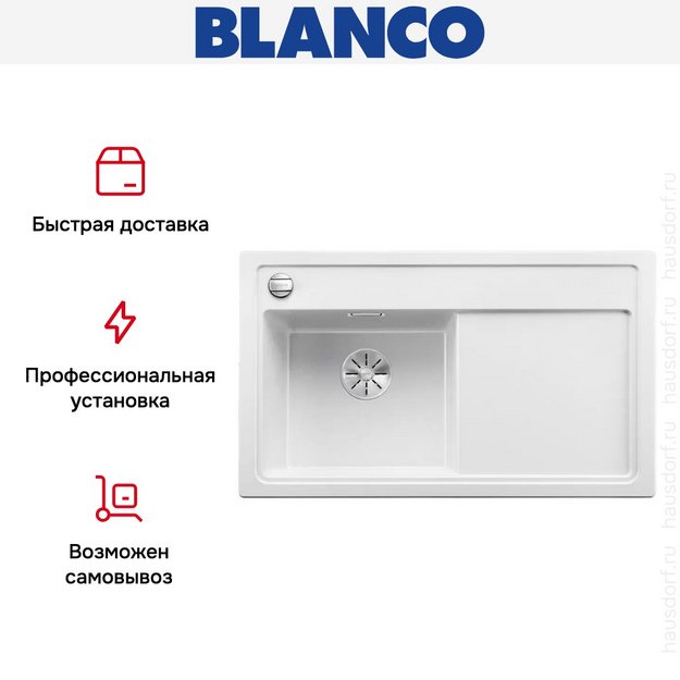 Мойка Blanco ZENAR 45S чаша слева клапан-автомат InFino белый (preview 4)