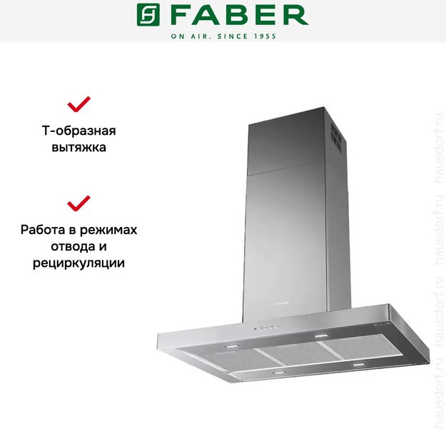 Вытяжка Faber STILO COMFORT ISOLA X A90 (preview 4)
