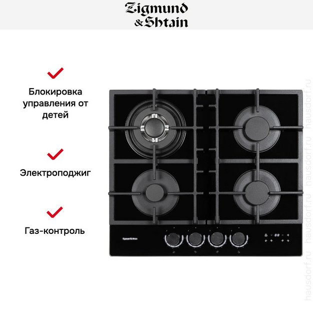 Газовая варочная панель Zigmund Shtain M 29.6 B (фото 8) Газовая варочная панель Zigmund Shtain M 29.6 B (preview 8)