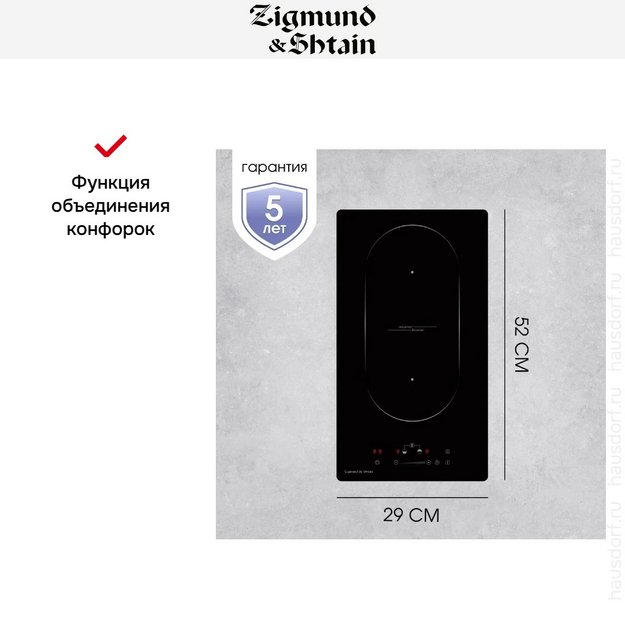 Варочная панель домино Zigmund Shtain CI 35.3 B (preview 8)