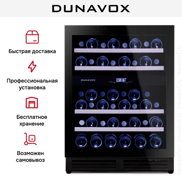 Винный шкаф Dunavox DAUF-45.125DB.TO (preview 10)