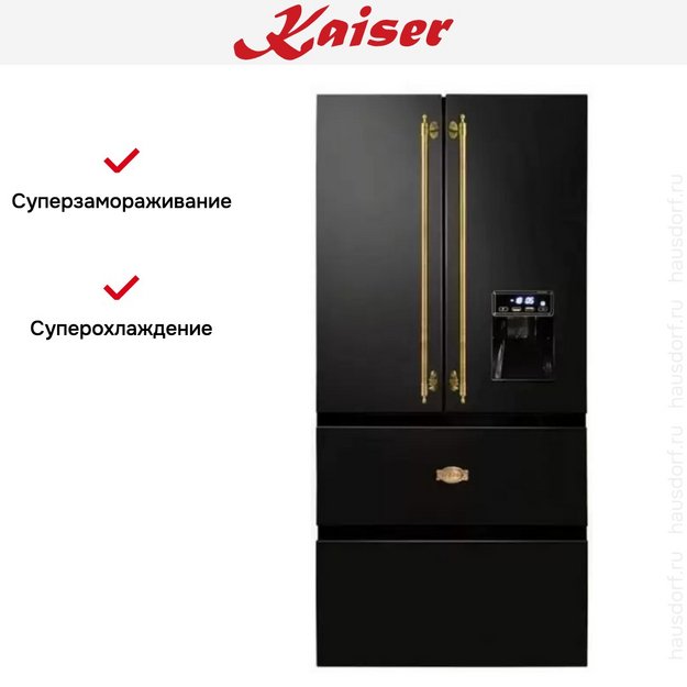 Холодильник Kaiser KS 80425 EM N (preview 7)