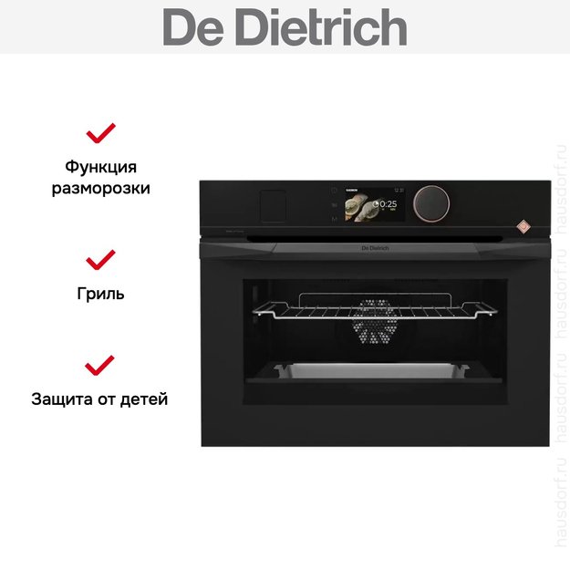 Духовой шкаф с паром De Dietrich DKR4741H (preview 8)