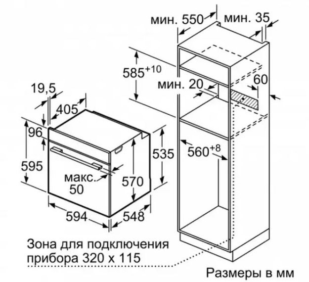 Встраиваемый духовой шкаф с функцией добавления пара BOSCH HRA5380S1 (preview 8)