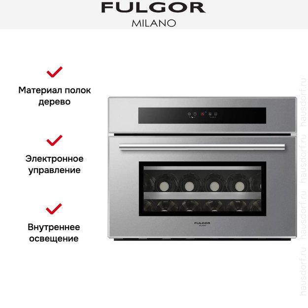 Винный шкаф Fulgor Milano FWC 4524 TC ME (фото 2) Винный шкаф Fulgor Milano FWC 4524 TC ME (preview 2)
