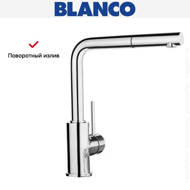 Смеситель Blanco Mila-S хром (preview 6)