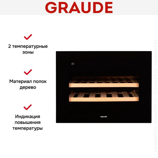 Встраиваемый винный шкаф Graude FWK 45.2 (preview 10)