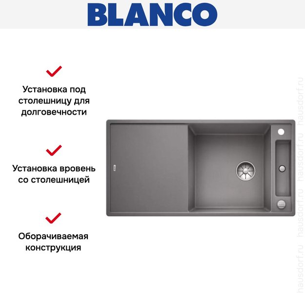 Мойка Blanco AXIA III XL 6 S доска ясень клапан-автомат InFino® алюметаллик (preview 3)