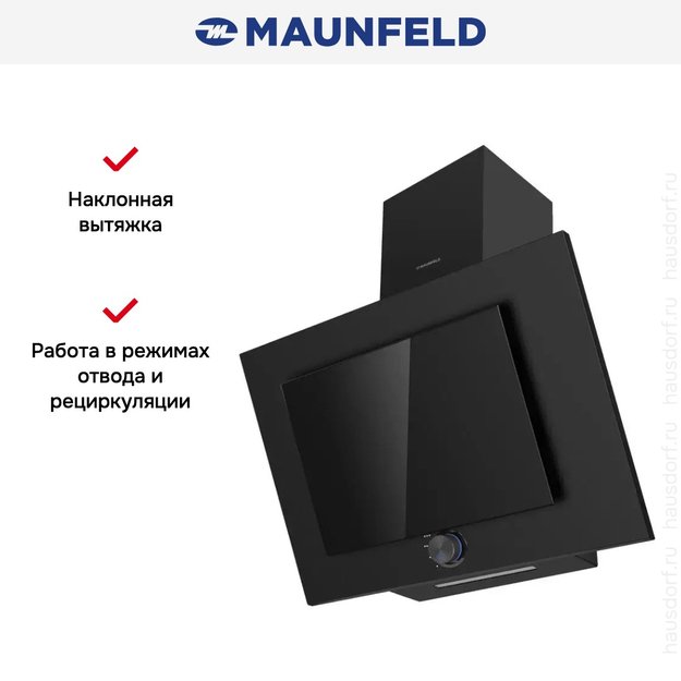 Вытяжка Maunfeld Comfort 60 Side черный (preview 11)