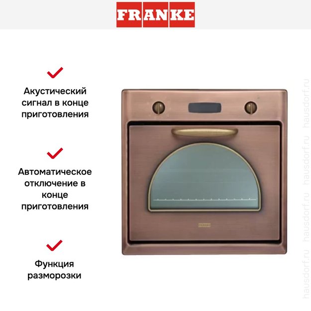 Духовой шкаф Franke CM 981 M CO (preview 3)