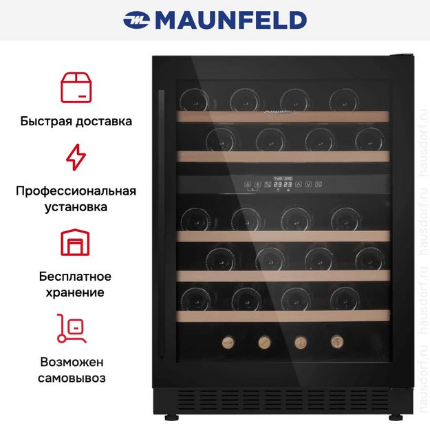 Винный шкаф Maunfeld MBWC-135D46 (preview 11)