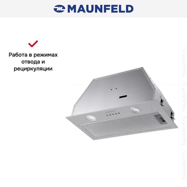 Встраиваемая кухонная вытяжка MAUNFELD TRAPEZE 602M нержавеющая сталь (preview 18)