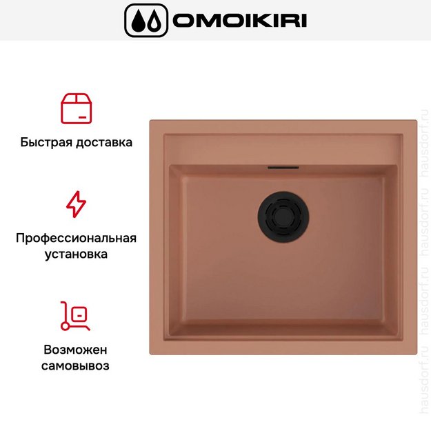 Мойка Omoikiri SINTESI 57 CN (preview 4)