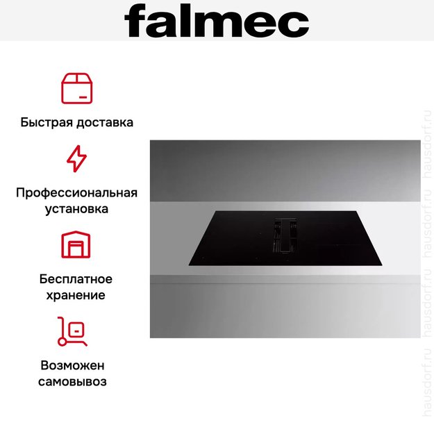 Варочная панель с вытяжкой Falmec ZERO EASY 84 VETRO NERO (preview 15)