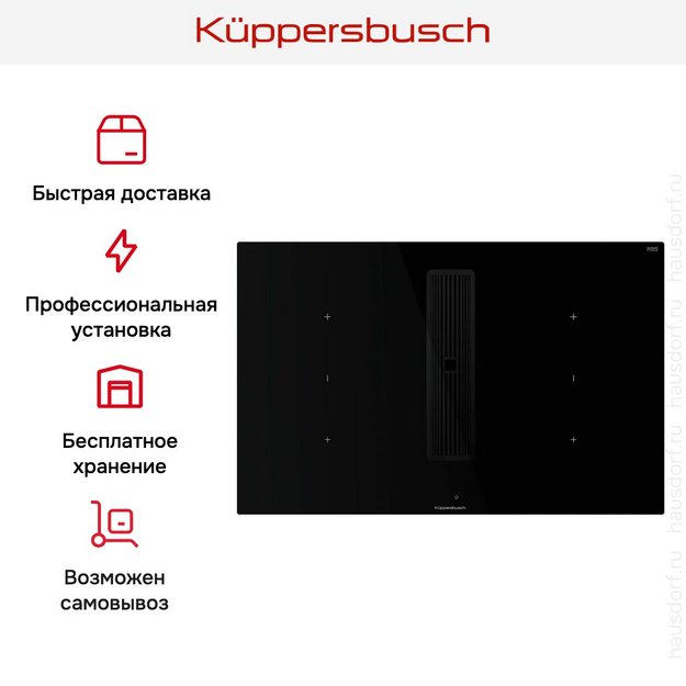 Индукционная варочная панель с вытяжкой Kuppersbusch KMI 8350.0 SR Black Chrome (preview 9)