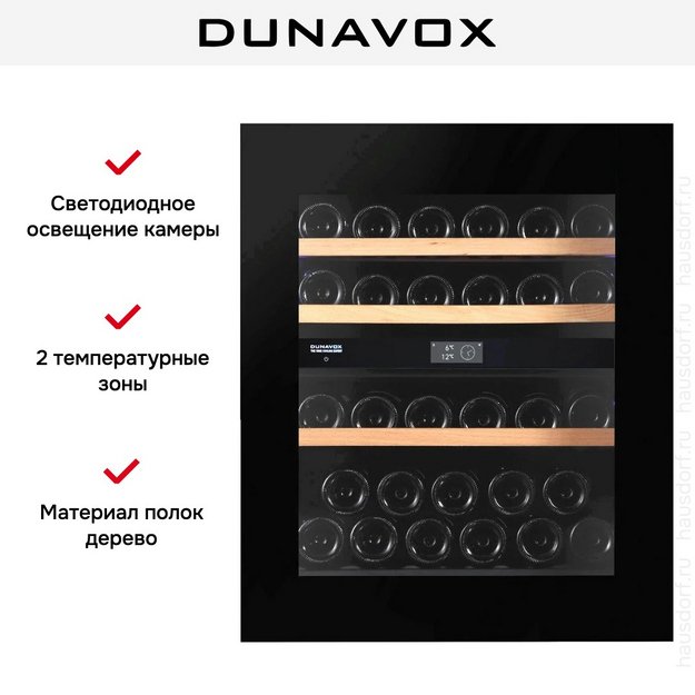 Винный шкаф Dunavox DVN-32.85DB.TO (preview 11)