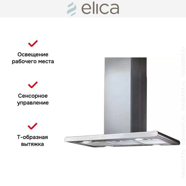 Вытяжка Elica GALAXY ISLAND WHIX/A/90X45 (preview 7)