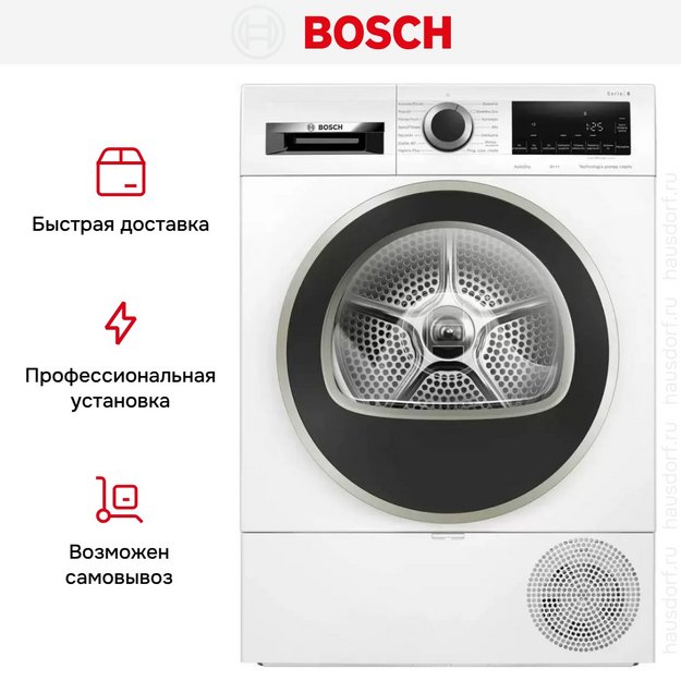 Сушильная машина Bosch WQG233DEPL (preview 6)