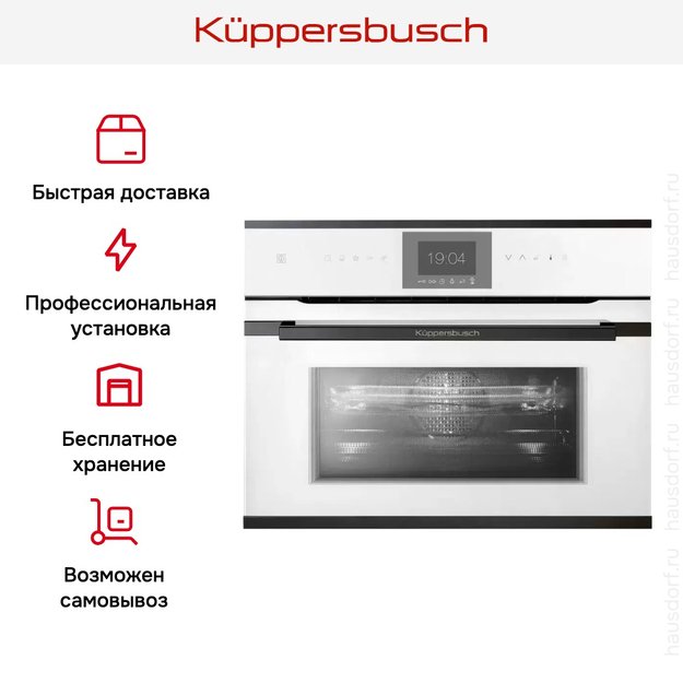 Компактный духовой шкаф с микроволнами Kuppersbusch CBM 6550.0 W2 Black Chrome (preview 8)
