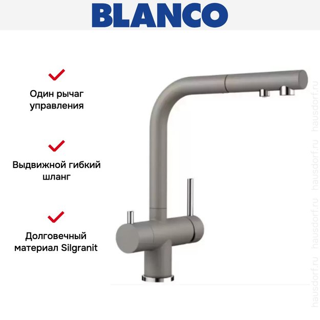 Смеситель Blanco FONTAS-S II SILGRANIT серый беж (preview 6)
