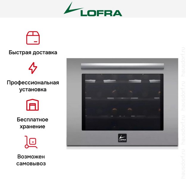 Встраиваемый винный шкаф Lofra ZB0024T (preview 6)