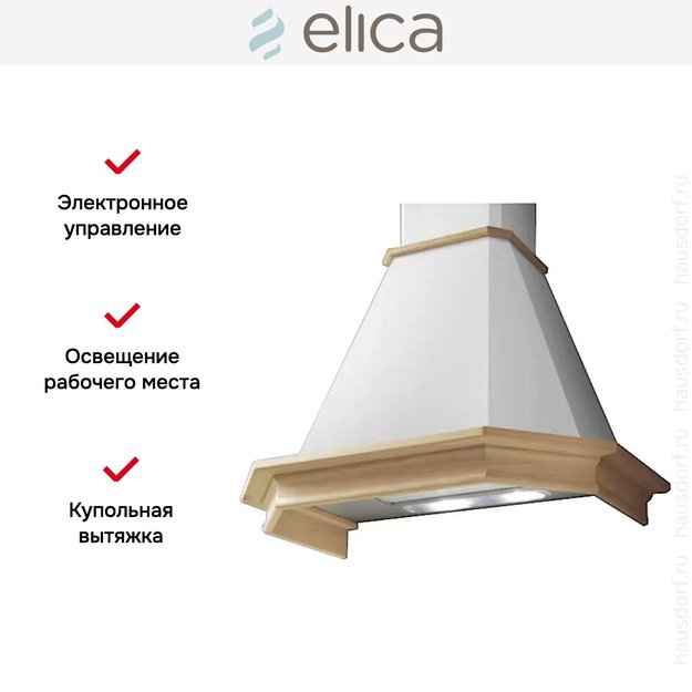 Вытяжка Elica EMERALD WH/A/90 T.GREZZO (preview 3)