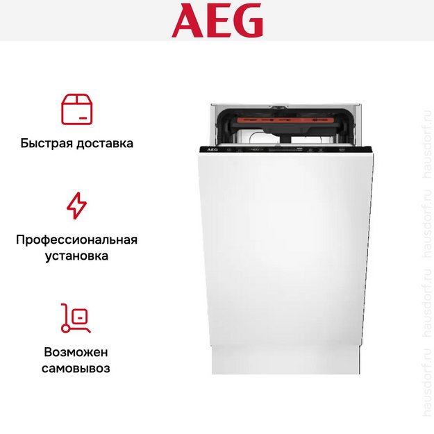 Встраиваемая посудомоечная машина AEG FSE72537P (preview 10)