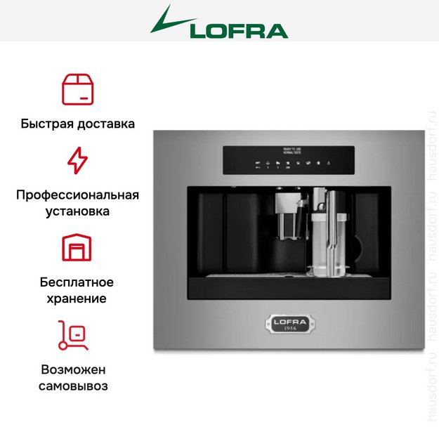 Встраиваемая кофемашина Lofra DolceVita 60 YBRS66T CHROME (preview 10)