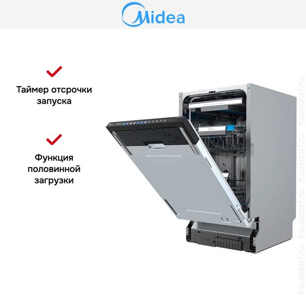 Встраиваемая посудомоечная машина Midea MID45S730i (preview 8)