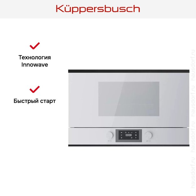 Встраиваемая микроволновая печь Kuppersbusch ML 6330.0 W5 Black Velvet (preview 6)