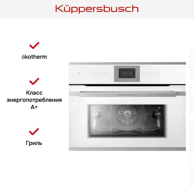Компактный духовой шкаф Kuppersbusch CBP 6550.0 W1 Stainless Steel (preview 5)