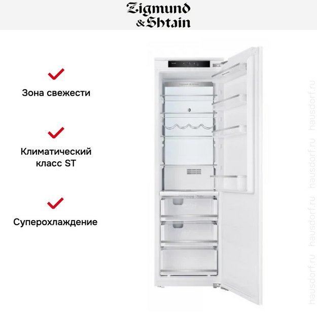 Встраиваемый холодильник Zigmund Shtain BR 06 X (preview 6)