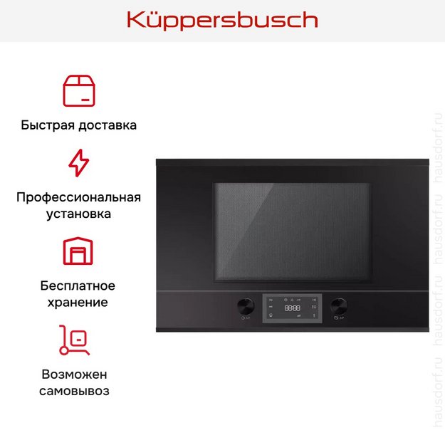 Встраиваемая микроволновая печь Kuppersbusch ML 6330.0 S5 Black Velvet (preview 5)