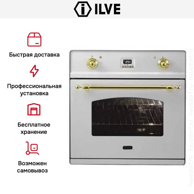 Духовой шкаф Ilve 600-CMP IX (preview 7)