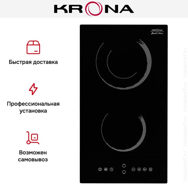 Электрическая варочная панель KRONA ORSA 30 BL (фото 12) Электрическая варочная панель KRONA ORSA 30 BL (preview 12)