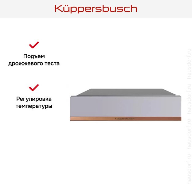 Встраиваемый подогреватель посуды Kuppersbusch CSW 6800.0 G7 Copper (preview 5)