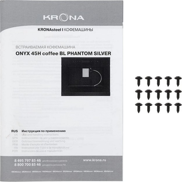 Встраиваемая кофемашина KRONA ONYX 45H coffee BL PHANTOM SILVER (preview 16)