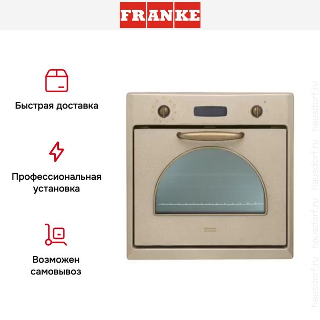 Духовой шкаф Franke CM 981 M OA (preview 6)
