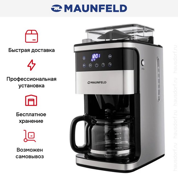 Кофеварка Maunfeld MF-723S (preview 12)