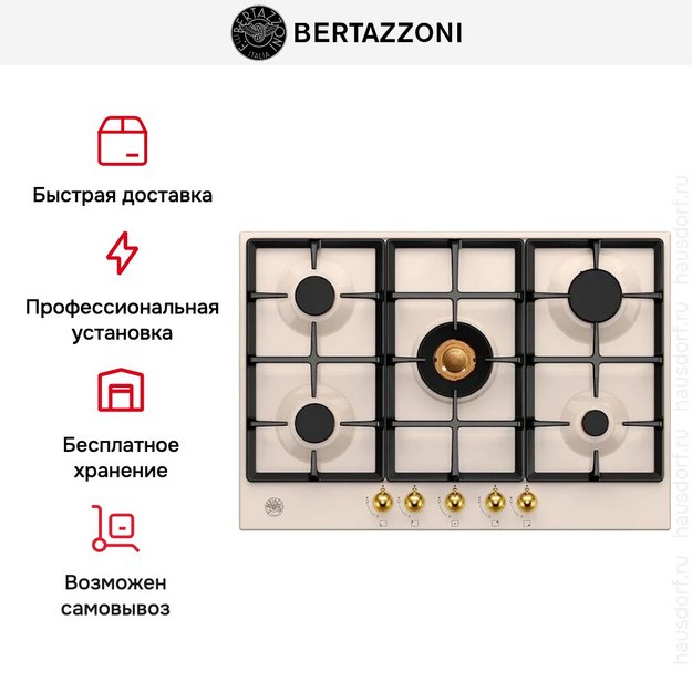 Варочная панель Bertazzoni P755CHERAG (preview 5)